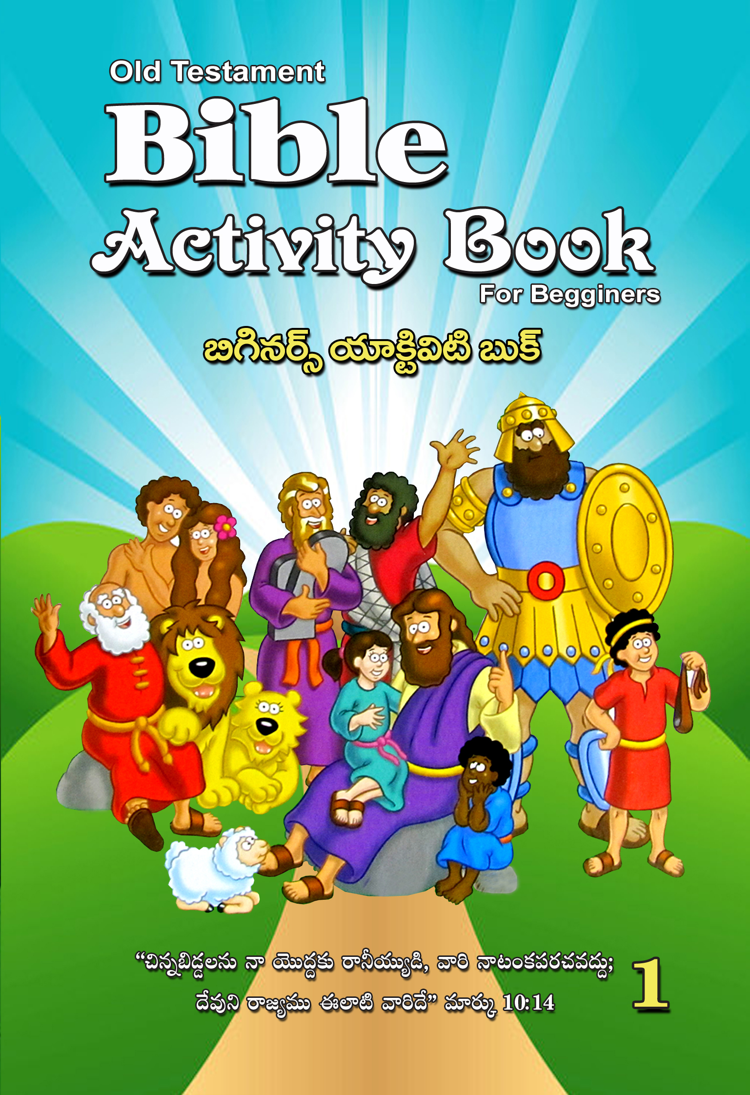 Begginers Activity Book OT